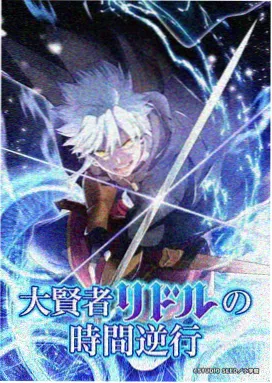 日本奇幻冒险动画雾隐之国在线观看封面