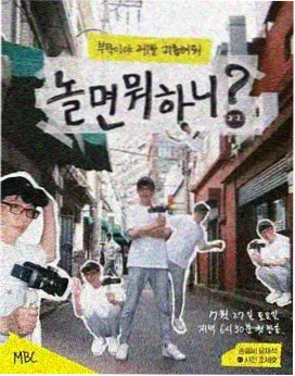 韩国美食真人秀深夜食堂纪行在线观看封面