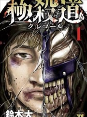 日本漫画改编剧铅笔与刀在线观看封面