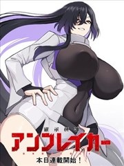 日本漫画改编剧墨线尽头在线观看封面